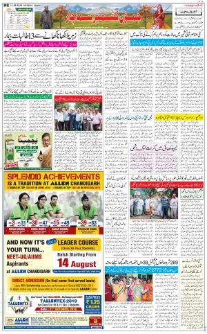 The Daily Hindsamachar Jammu