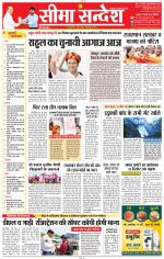 Jaipur Seema Sandesh 