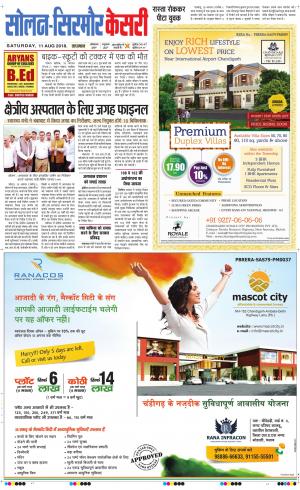  Solan sirmour kesari