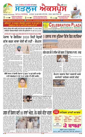satluj express epaper