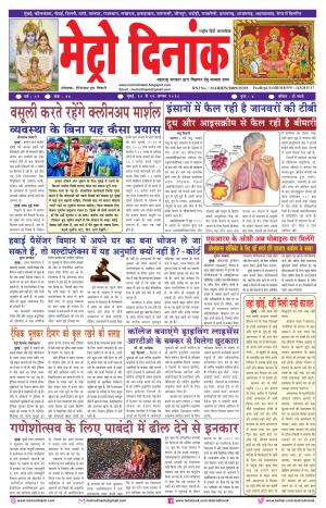 NEWSPAPER DATED 10TH AUGUST 2018