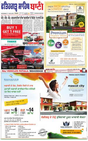  Fatehgarh Sahib Bani