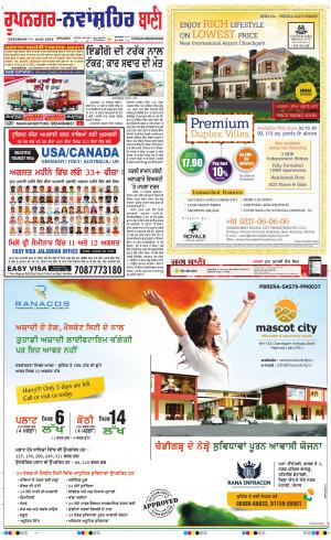  Roopnagar- Shaheed Bhagat Singh Nagar Bani