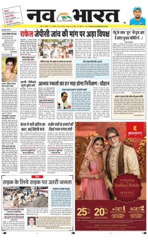 Navabharat Indore Digital