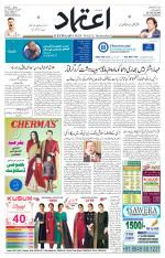 Etemaad Urdu Daily