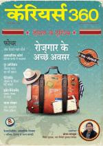 Careers360 (Hindi)