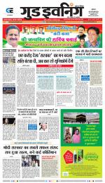 GOOD EVENING CITY INDORE