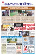 Kerala Vartha