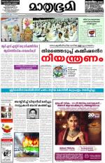 Kottayam (includes Pathanamthitta & Idukki)