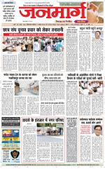 Dainik Janmarg