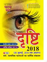 Yearly Current Affairs 