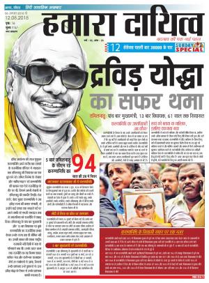 06 August 2018 to 12 August 2018