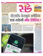Star Samachar Sunday