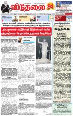 விடுதலை - viduthalai