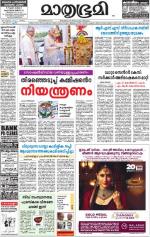 Kozhikode (includes Wayanad)