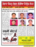 Firtu News