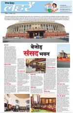 Dainik Tribune (Lehrein)