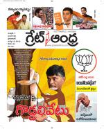 Great Andhra Epaper