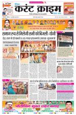 Dainik Current Crime