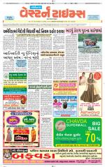 Gandhinagar Guj. - Discontinued