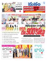 Warangal/Janagam/jayasankar/Mahaboobabad