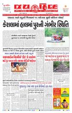 jaihind daily