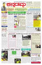 Kannadamma Daily Hubli