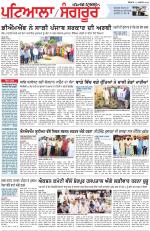 Punjabi Tribune (Patiala-Sangrur)