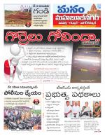 Mahaboobnagar/Gadwal/