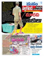 Nalgonda/Yadadri/Suryapet