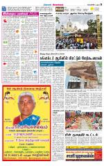 Sivagangai- Madurai Supplement