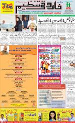 farooqui Tanzeem- Patna