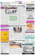 Krishnagiri-Salem Supplement