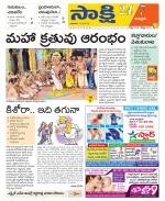 Chittoor District