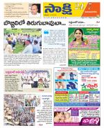 Vijayanagaram District