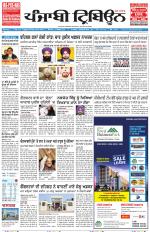 Punjabi Tribune (Delhi Edition)