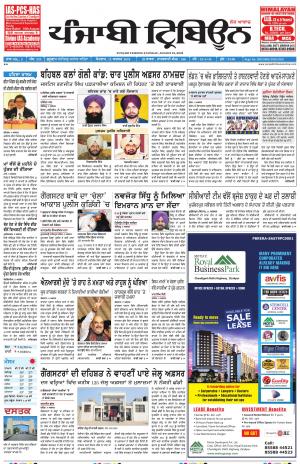 PT_12_August_2018_Delhi