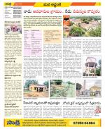 Prakasam Constituencies