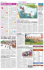 Erode-Coimbatore Supplement