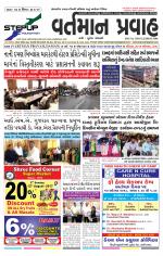 VARTMAN PRAVAH Daily