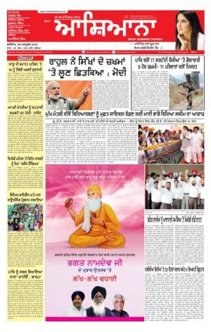 Epaper Daily Aashiana