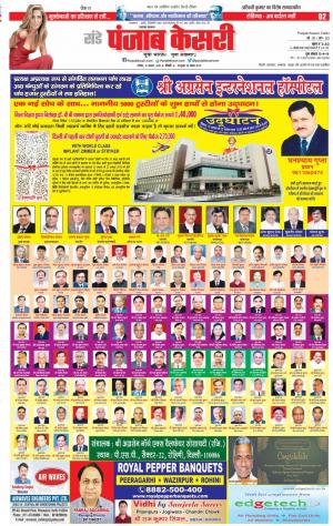 12-08-2018 | Punjab Kesari Uttrakhand Main