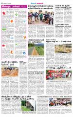 Tirupur-Coimbatore Supplement
