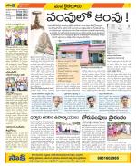 Krishna Constituencies