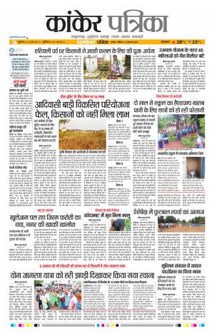 Kankar Patrika