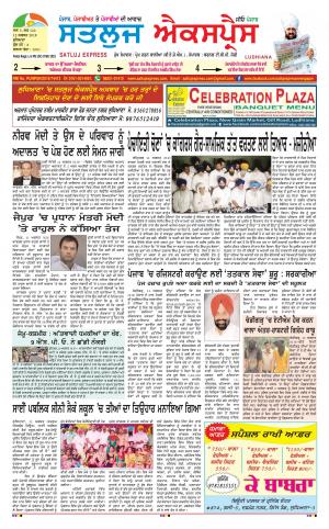 satluj express epaper
