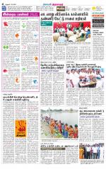 Thiruvarur-Trichy Supplement