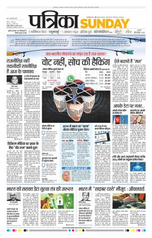 Raipur Daak Patrika