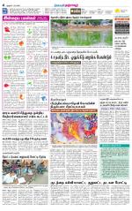 Thanjavur-Trichy Supplement