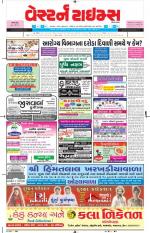 Ahmedabad Gujarati (Morning Daily)